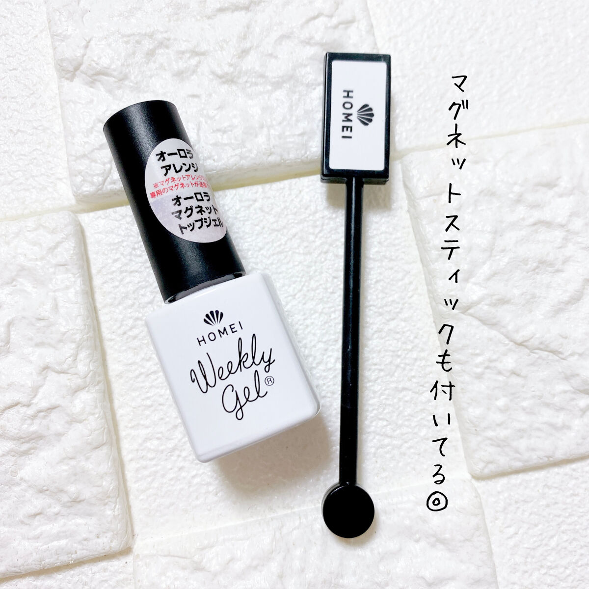 マグネットトップジェル/HOMEI/ジェルネイルを使ったクチコミ（2枚目）