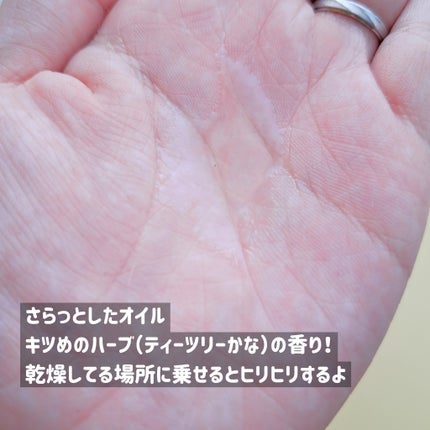 マジックティーツリーオイル/ブラン/フェイスオイルを使ったクチコミ(2枚目)