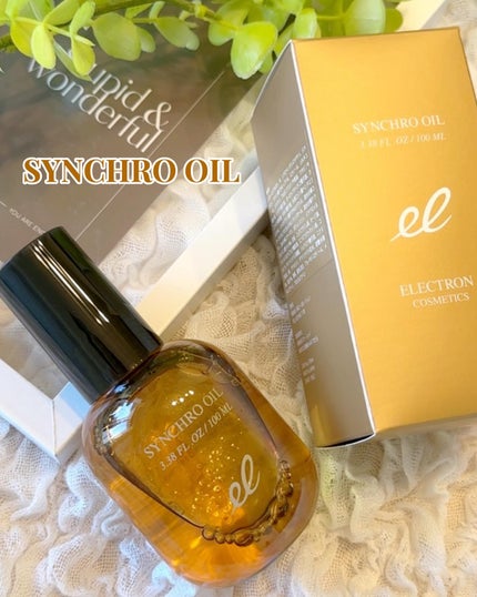 シンクロオイル/ELECTRON/ヘアオイルを使ったクチコミ(1枚目)