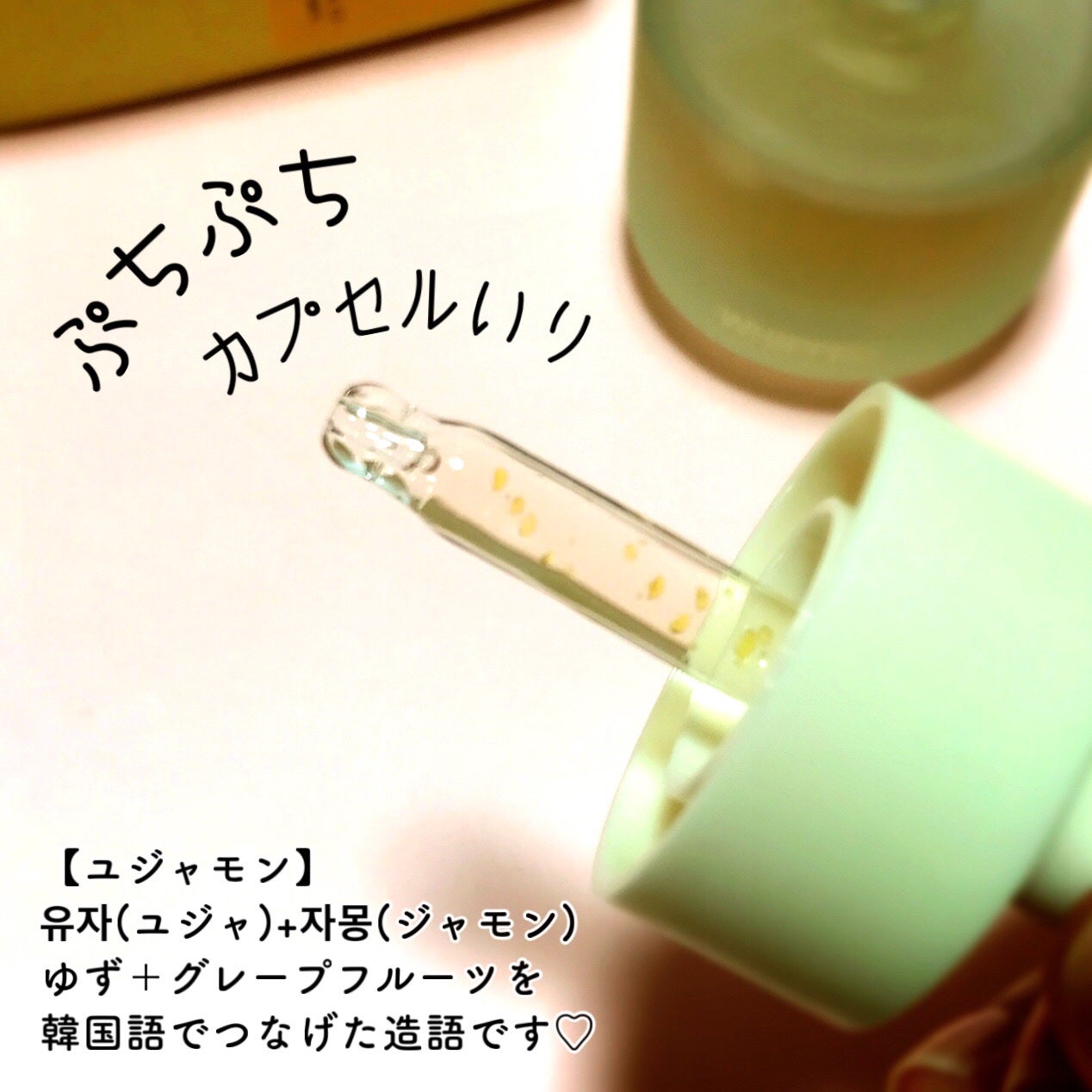 ホイップドユジャモンヴィーガンビタシロップアンプル/WHIPPED/美容液を使ったクチコミ(3枚目)