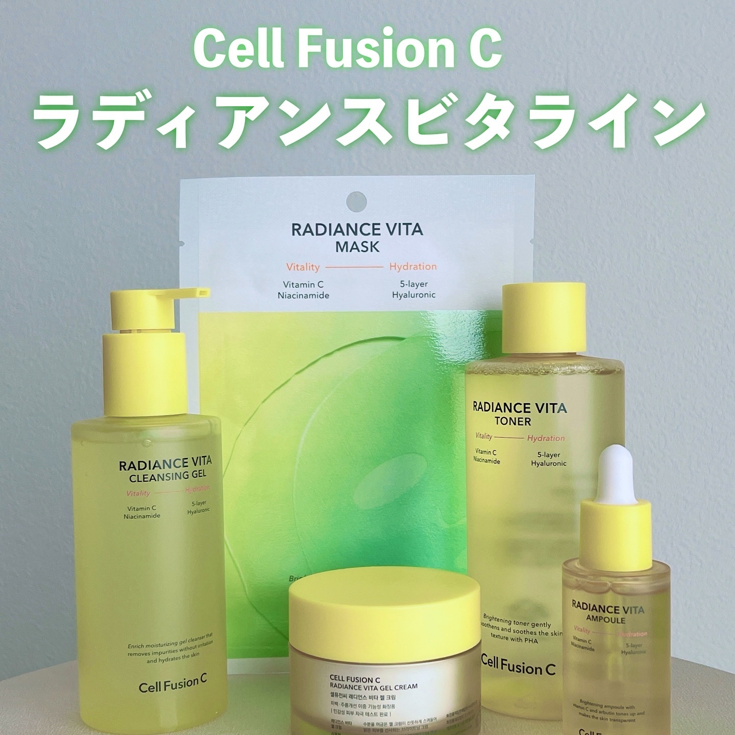 Cell Fusion C(セルフュージョンシー) ラディアンスビタアンプルのクチコミ「セルフュージョンC新作！　
ラディアンスビタライン

お試しさせていただきました

朝晩使って.....」（1枚目）