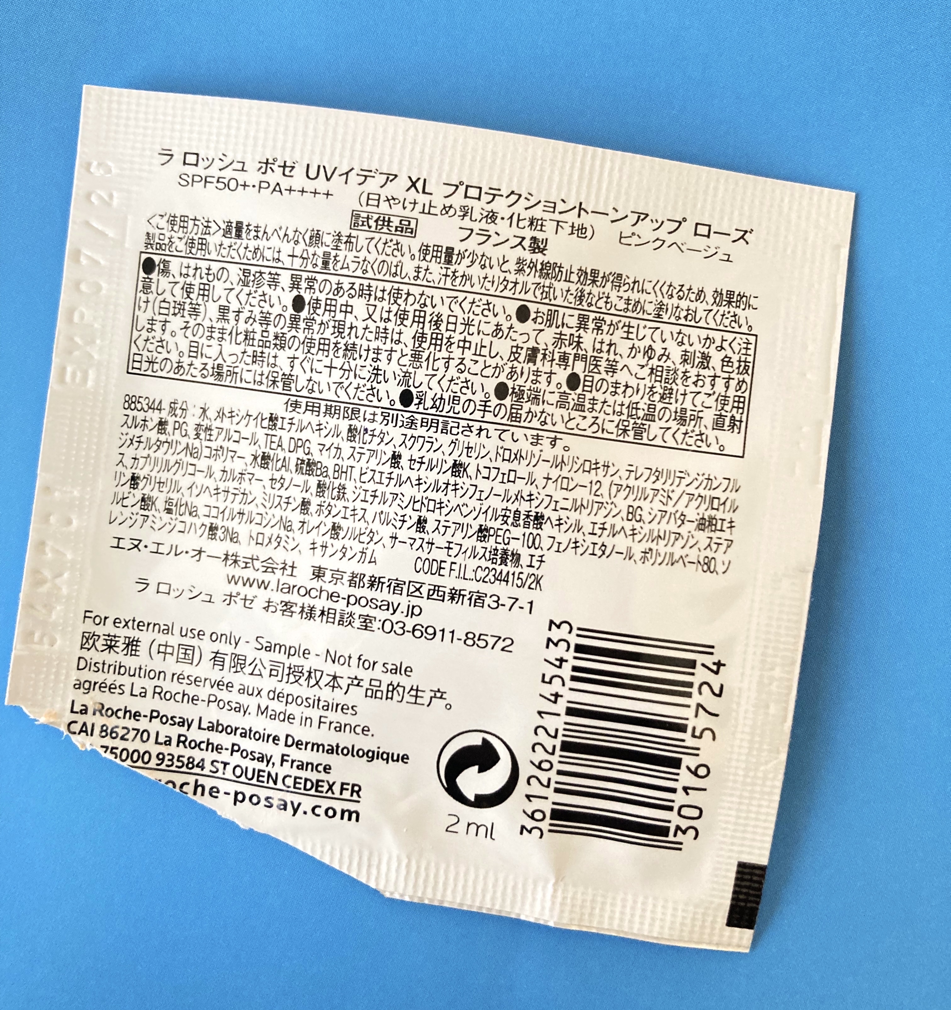 UVイデア XL プロテクショントーンアップ ローズ/ラ ロッシュ ポゼ/日焼け止めクリームを使ったクチコミ（2枚目）