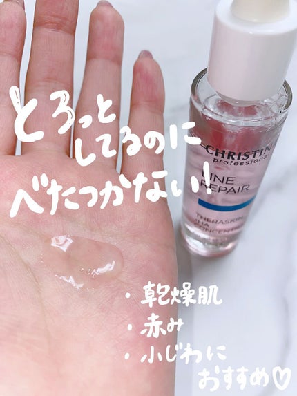 テラスキン/LINE REPAIR/美容液を使ったクチコミ(2枚目)