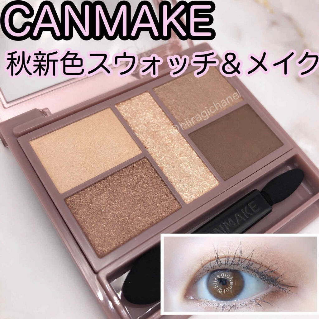 パーフェクトスタイリストアイズ/キャンメイク/アイシャドウパレットを使ったクチコミ（1枚目）