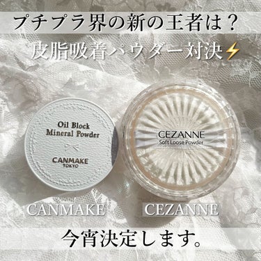 うるふわ仕上げパウダー/CEZANNE/ルースパウダーを使ったクチコミ（1枚目）