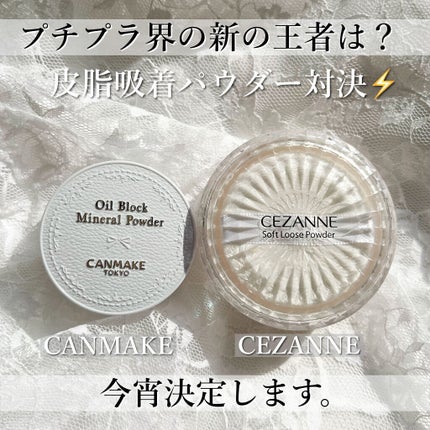 うるふわ仕上げパウダー/CEZANNE/ルースパウダーを使ったクチコミ(1枚目)