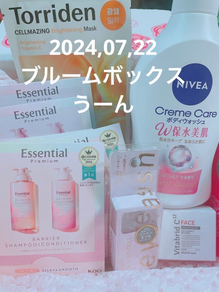 ブルーム ボックス/BLOOMBOX/その他を使ったクチコミ(1枚目)