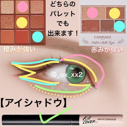 パーフェクトマルチアイズ/キャンメイク/アイシャドウパレットを使ったクチコミ(3枚目)