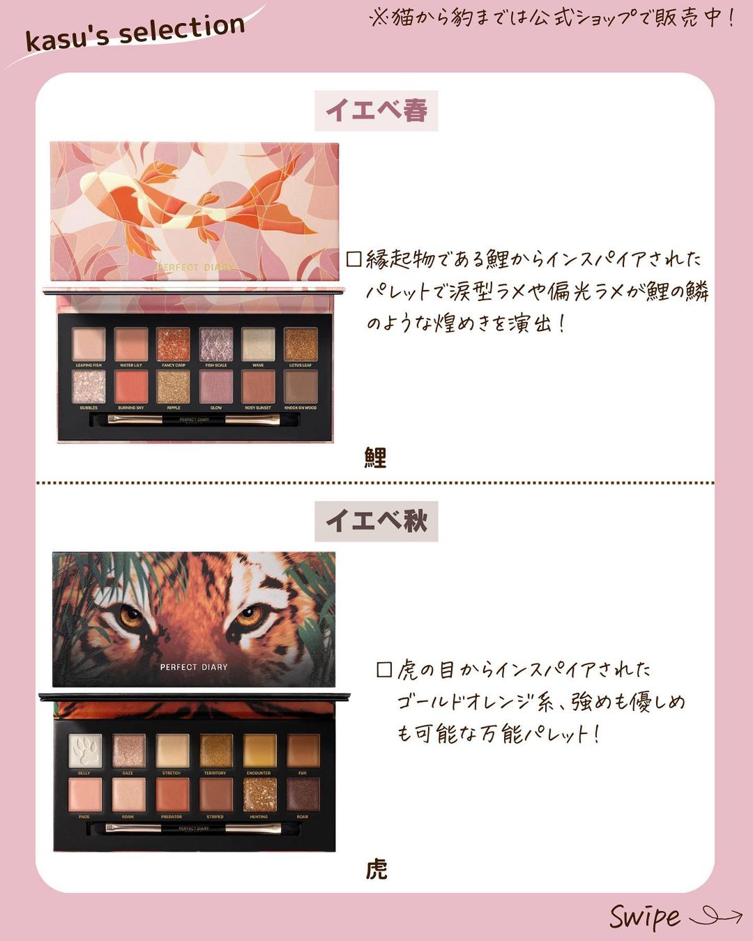 エクスプローラ12色 動物アイシャドウパレット/PERFECT DIARY/アイシャドウパレットを使ったクチコミ（3枚目）