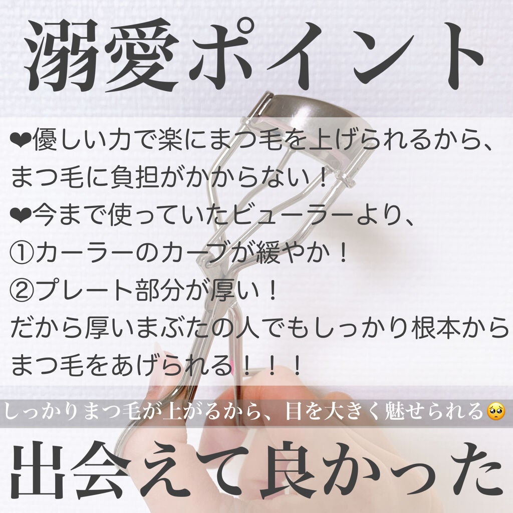 ひとえ・奥ぶたえ用カーラー/アイプチ®/ビューラーを使ったクチコミ(2枚目)