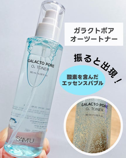 ガラクトポアセラム/SAM'U/美容液を使ったクチコミ(3枚目)