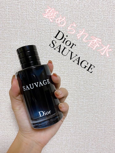 Dior ソヴァージュ オードゥ トワレのクチコミ「香水なに使ってるの？って聞かれる率高い
Diorのソヴァージュ オードゥ トワレ✨
セクシーだ.....」（1枚目）