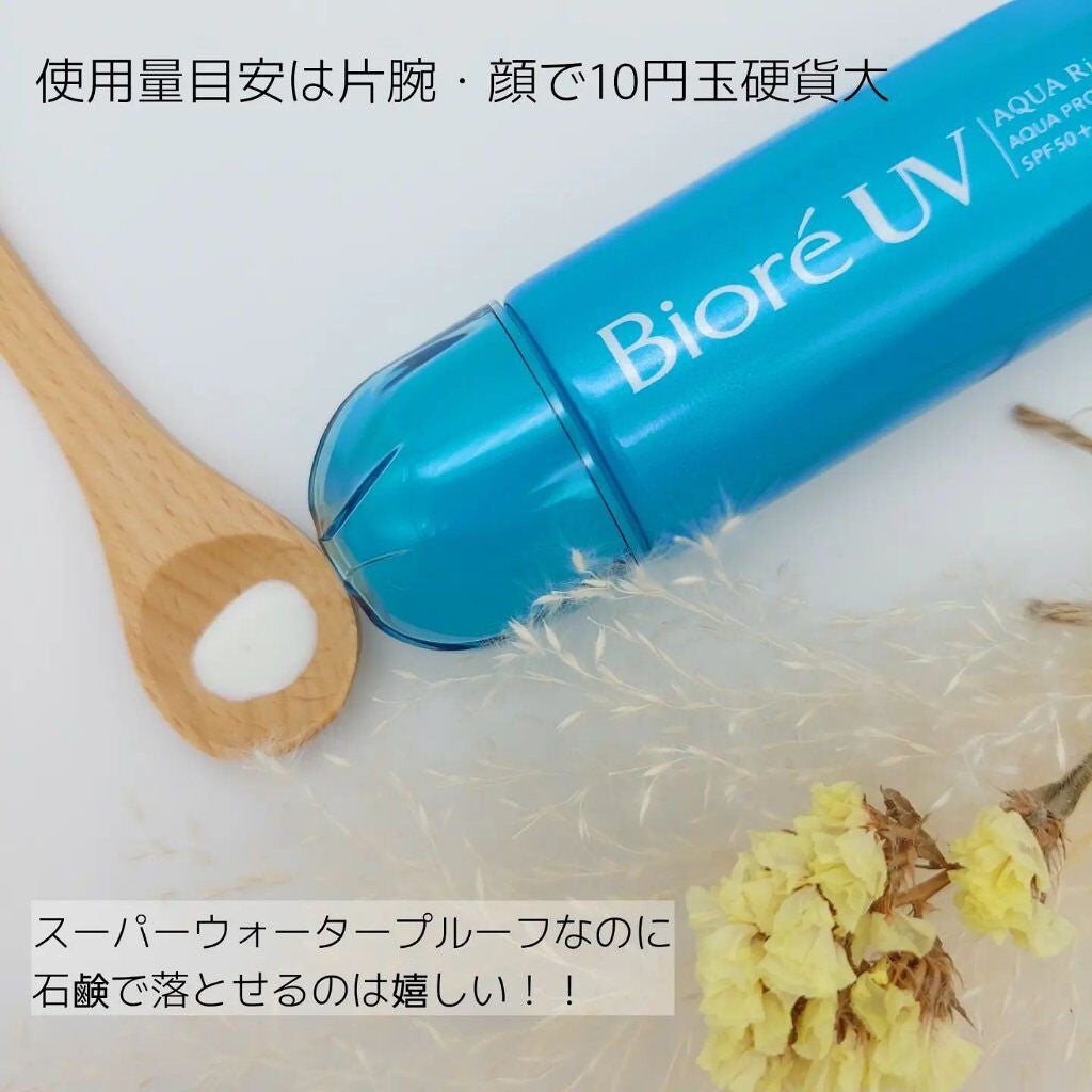 ビオレUV アクアリッチ アクアプロテクトローション(水層パック)/ビオレ/日焼け止めローションを使ったクチコミ(4枚目)
