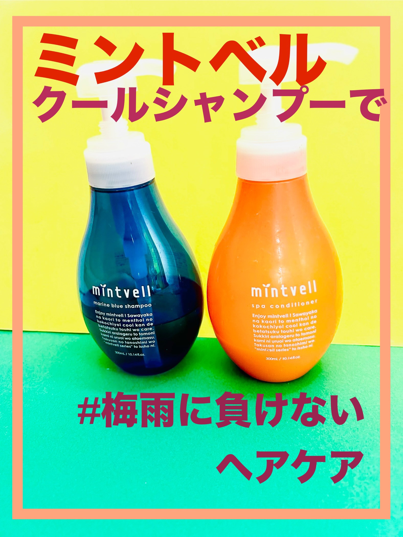 ミントベル マリンブルー シャンプー/サンコール/サロンシャンプーを使ったクチコミ（1枚目）