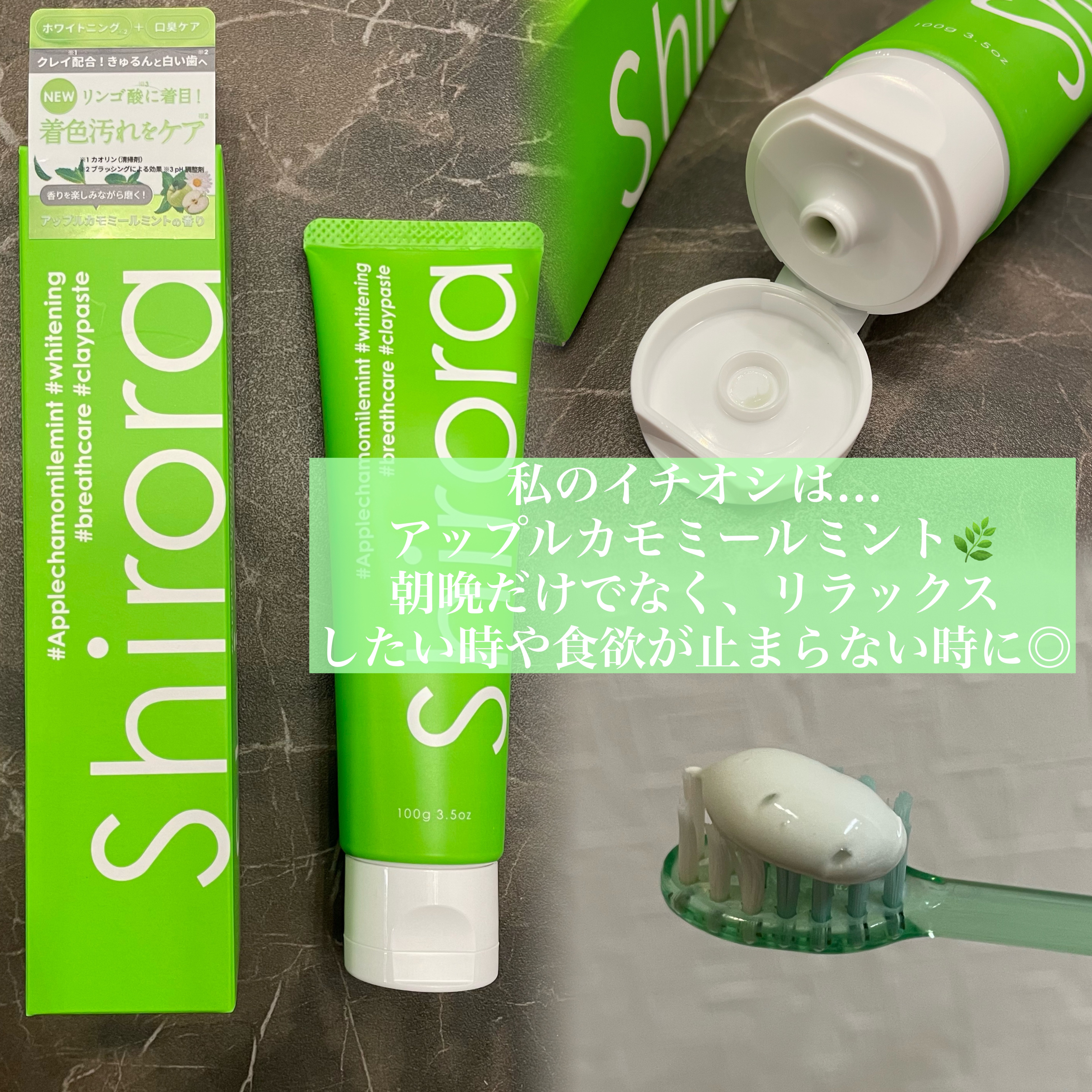 シローラクレイホワイトニング/Shirora/歯磨き粉を使ったクチコミ（2枚目）