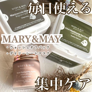 ローズヒアルロニックハイドラウォッシュオフパック/MARY&MAY/洗い流すパック・マスクを使ったクチコミ（1枚目）