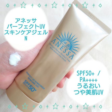 パーフェクトUV スキンケアジェル N/アネッサ/日焼け止め・UVケアを使ったクチコミ(1枚目)