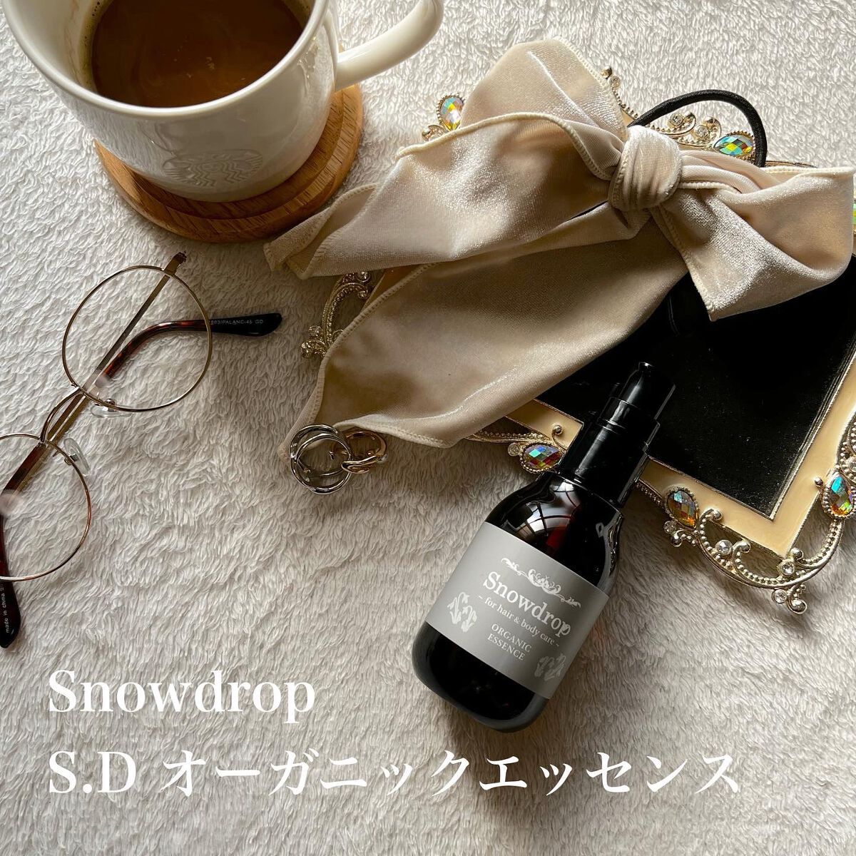Snowdrop /Unity/ドリンクを使ったクチコミ(1枚目)