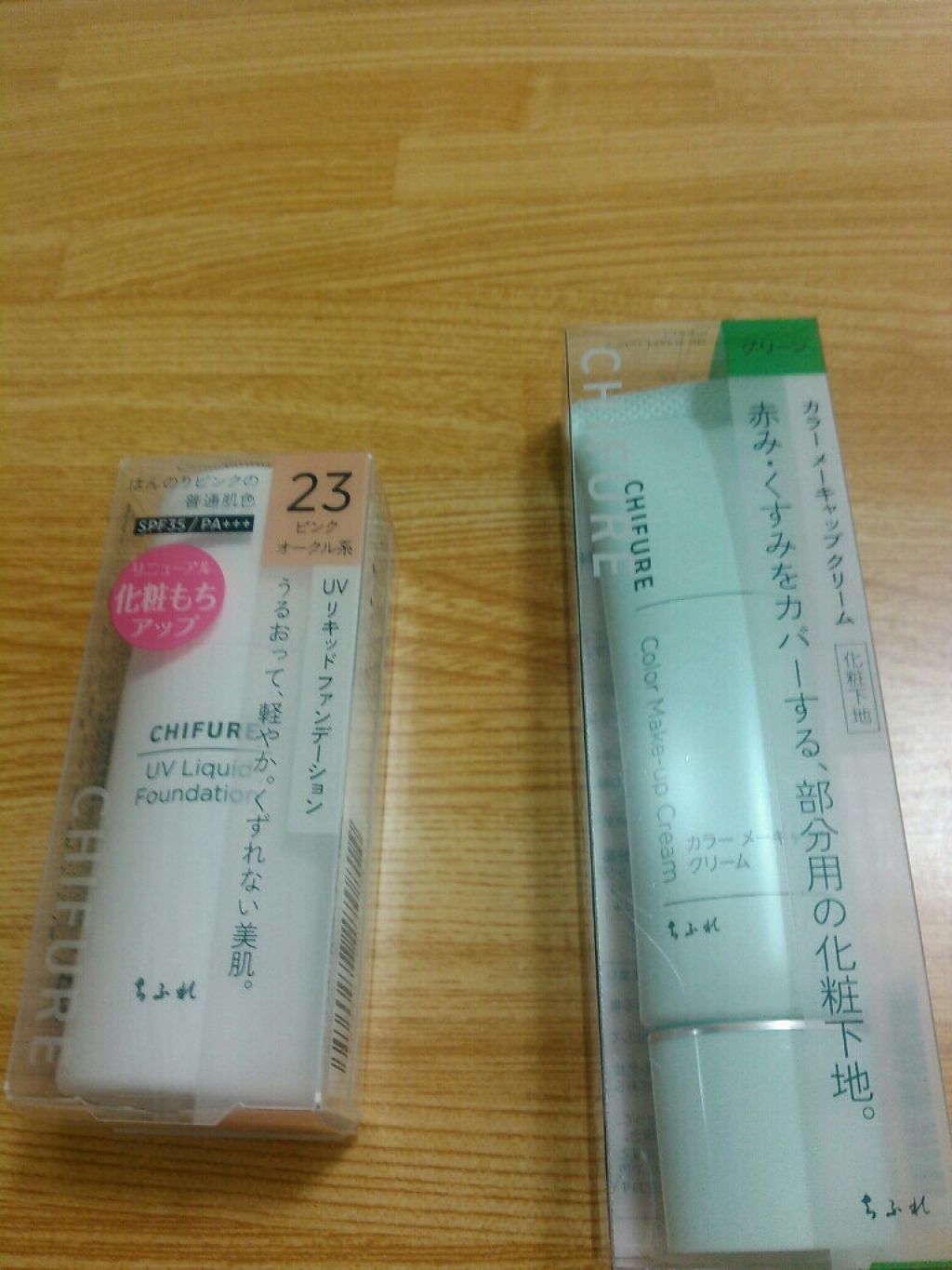 UV リキッド ファンデーション/ちふれ/リキッドファンデーションを使ったクチコミ（1枚目）