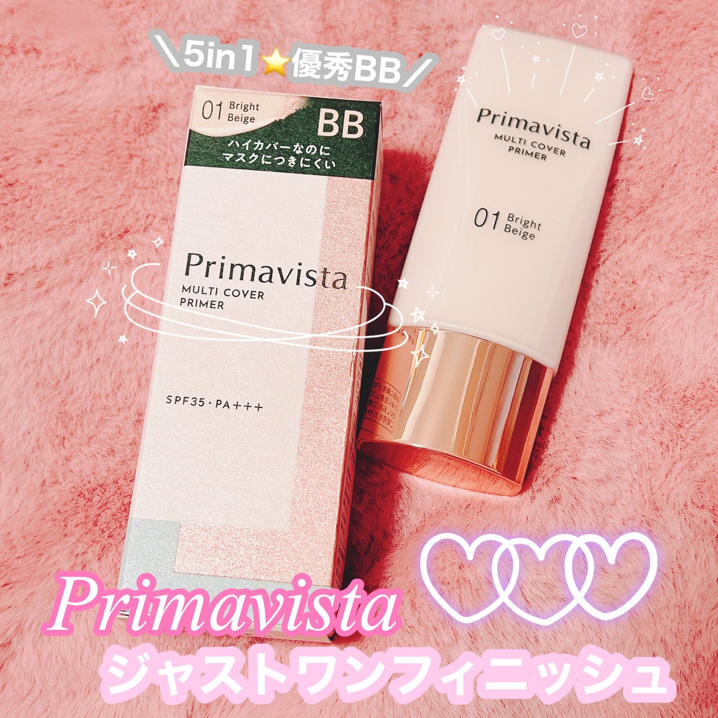 プリマヴィスタ ジャストワン フィニッシュ/プリマヴィスタ/BBクリームを使ったクチコミ(1枚目)