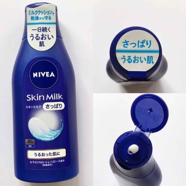 ささはら on LIPS 「ニベアのスキンミルクさっぱりニベアのボディ用乳液です！税込み4..」（2枚目）