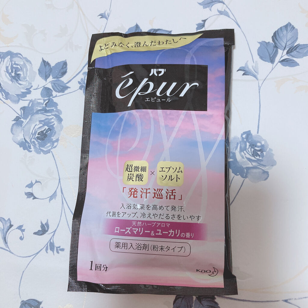 エピュール ローズマリー＆ユーカリの香り/バブ/炭酸系入浴剤を使ったクチコミ（1枚目）
