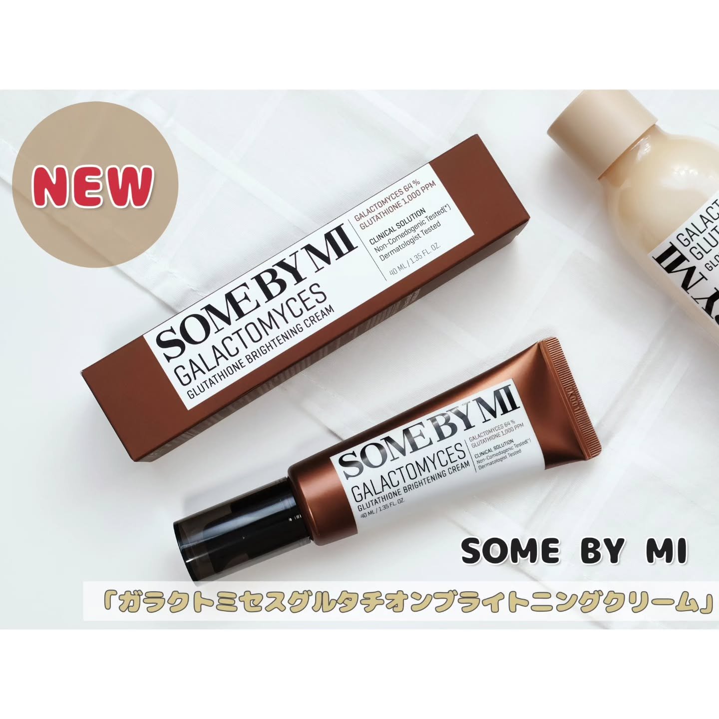 ガラクトミセスグルタチオンブライトニングクリーム/SOME BY MI/フェイスクリームを使ったクチコミ（1枚目）