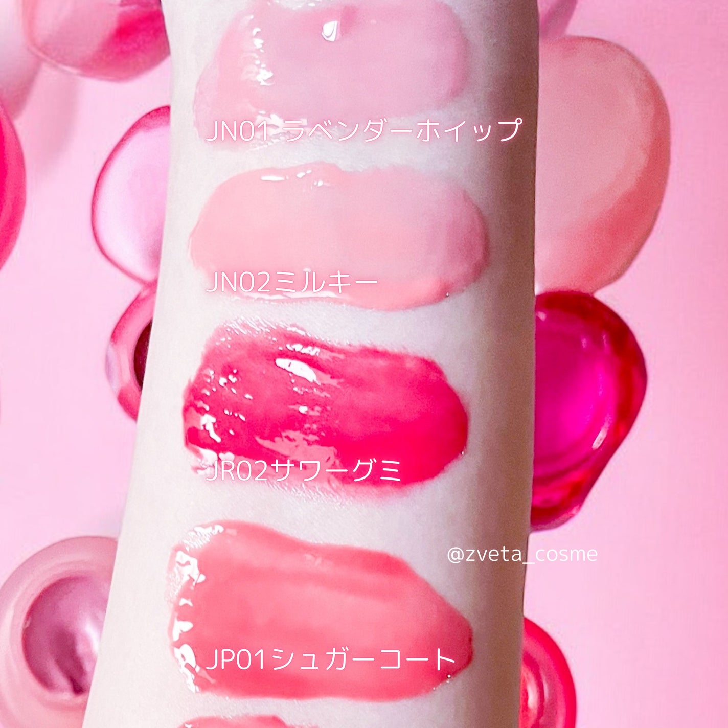 フィー リップアンドチーク グローイジェリーポット/fwee/リップグロスを使ったクチコミ(4枚目)