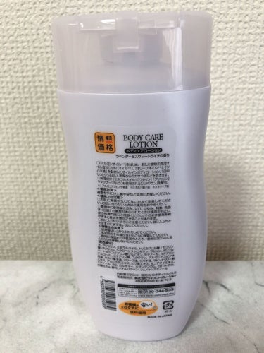 BODY CARE LOTION/ドン・キホーテ/ボディローションを使ったクチコミ（2枚目）