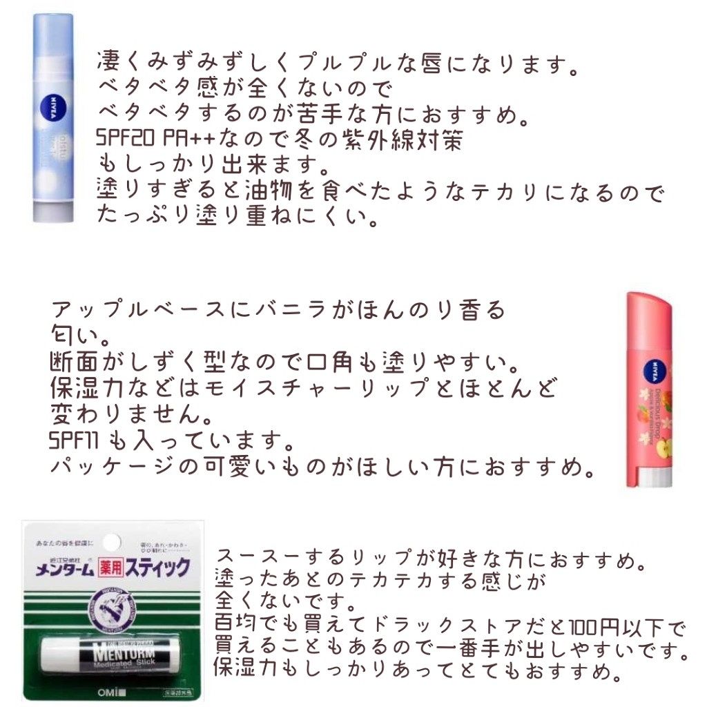 ニベアリップケア ウォータリングリップ/ニベア/リップケアを使ったクチコミ(2枚目)