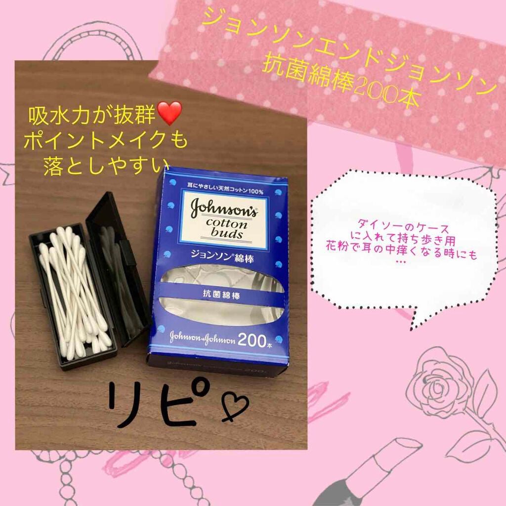 綿棒/ジョンソン/その他化粧小物を使ったクチコミ(1枚目)