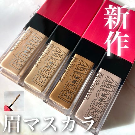 ブロウインク 3D スタイリングジェル/MAYBELLINE NEW YORK/眉マスカラを使ったクチコミ(1枚目)