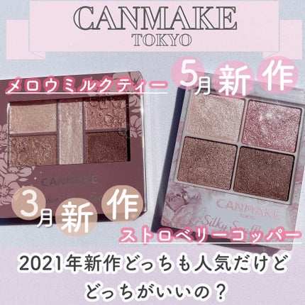 シルキースフレアイズ/キャンメイク/アイシャドウパレットを使ったクチコミ(1枚目)