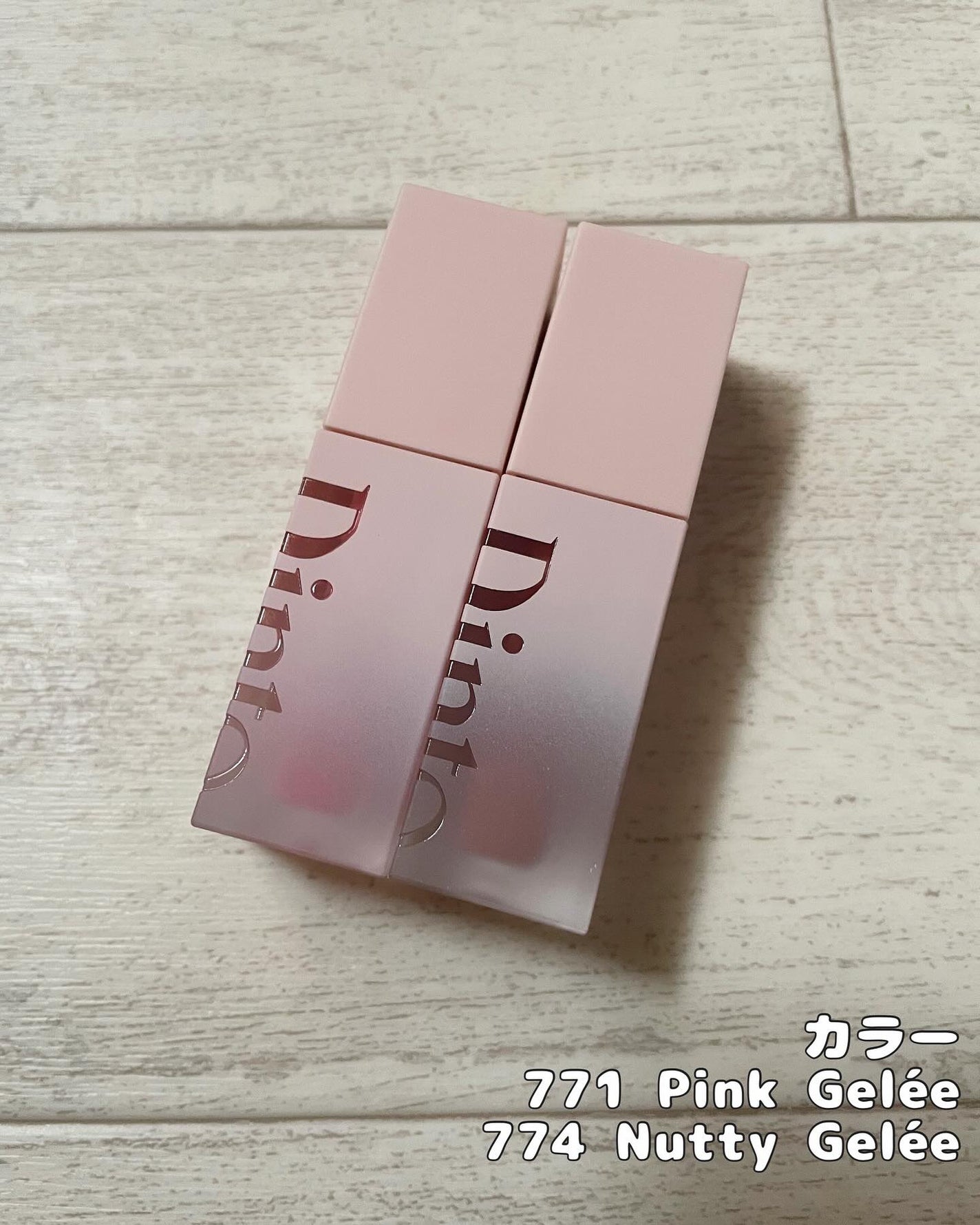 (ル・シャ ボテコレクション)ブラーゼリーボリュームリップティント/Dinto/リップティントを使ったクチコミ(2枚目)