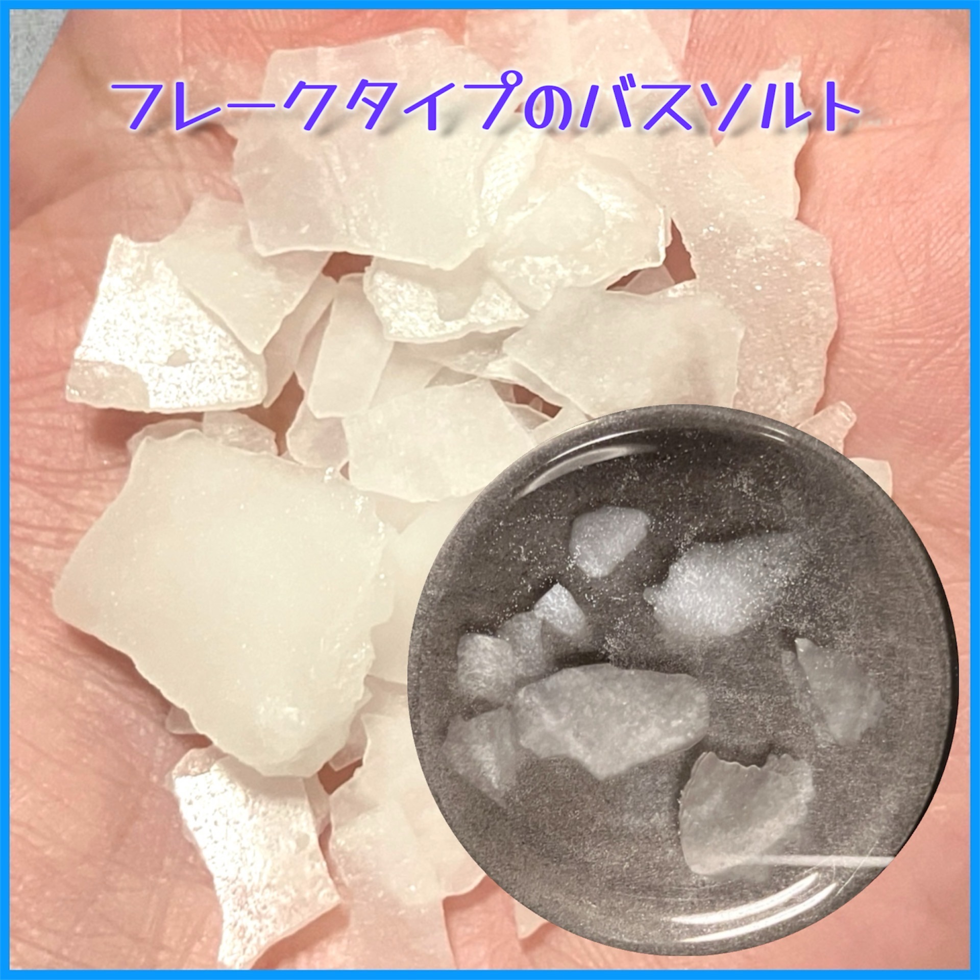 入浴剤/umiral/無機塩系入浴剤を使ったクチコミ（3枚目）