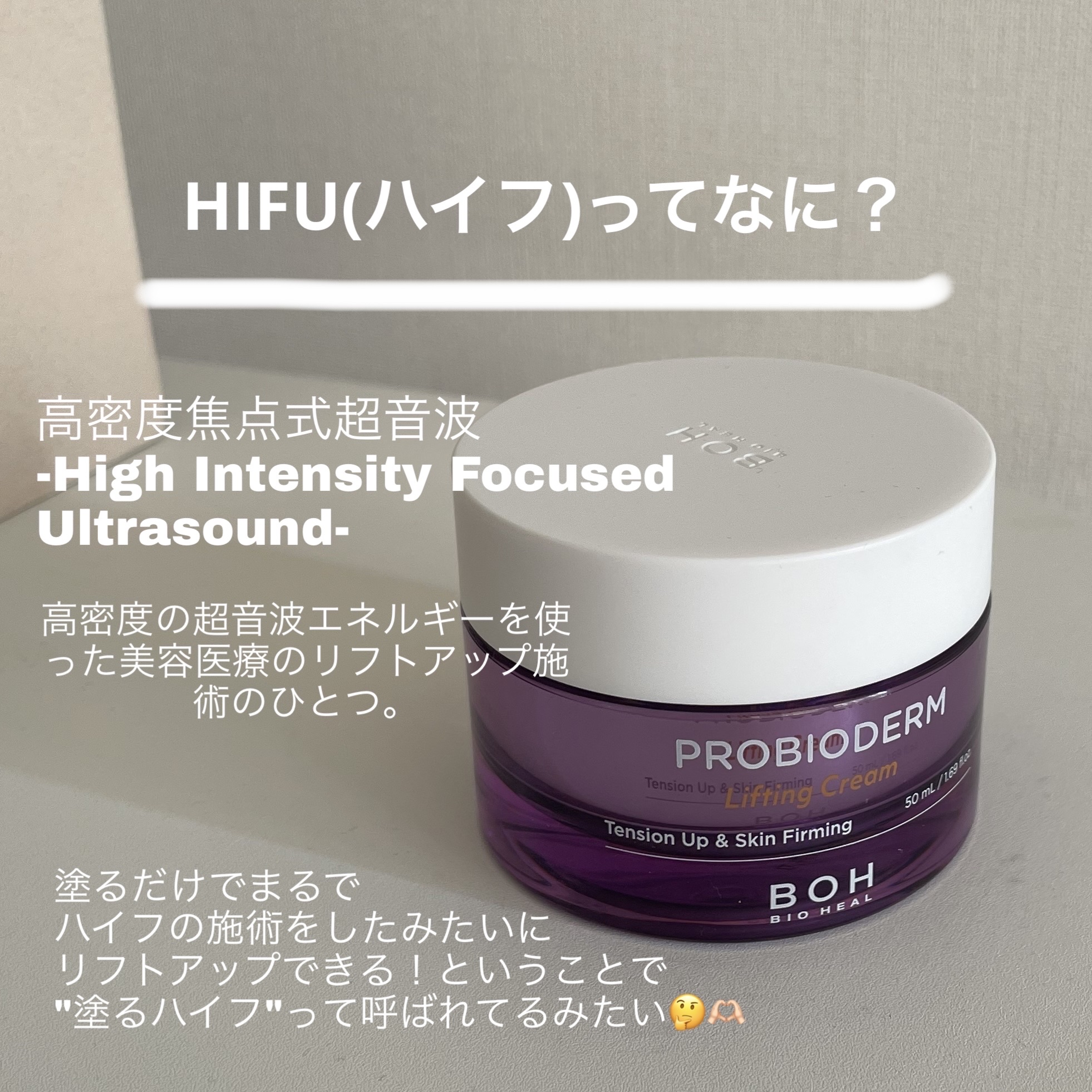 プロバイオダーム リフティング クリーム/BIOHEAL BOH/フェイスクリームを使ったクチコミ（2枚目）