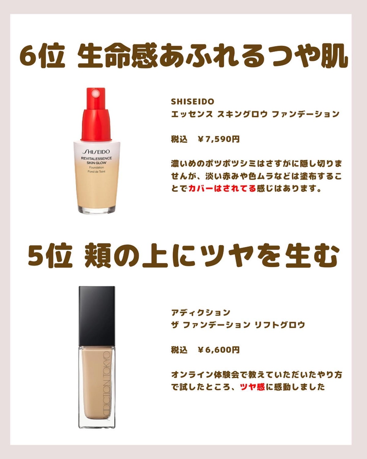 SHISEIDO エッセンススキングロウファンデーション　320Pine