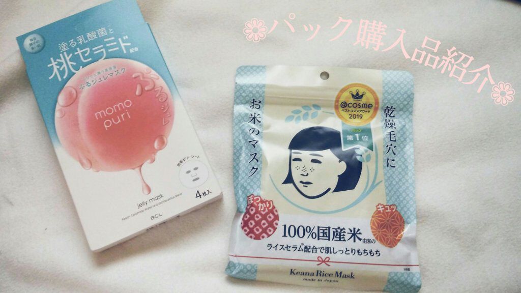 潤いぷるジュレマスク/ももぷり/シートマスク・パックを使ったクチコミ（1枚目）