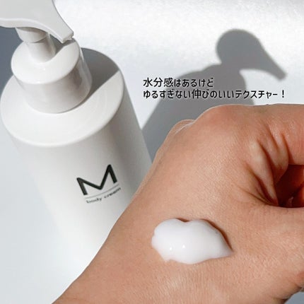 エムボディクリーム/M body cream/ボディクリームを使ったクチコミ(3枚目)
