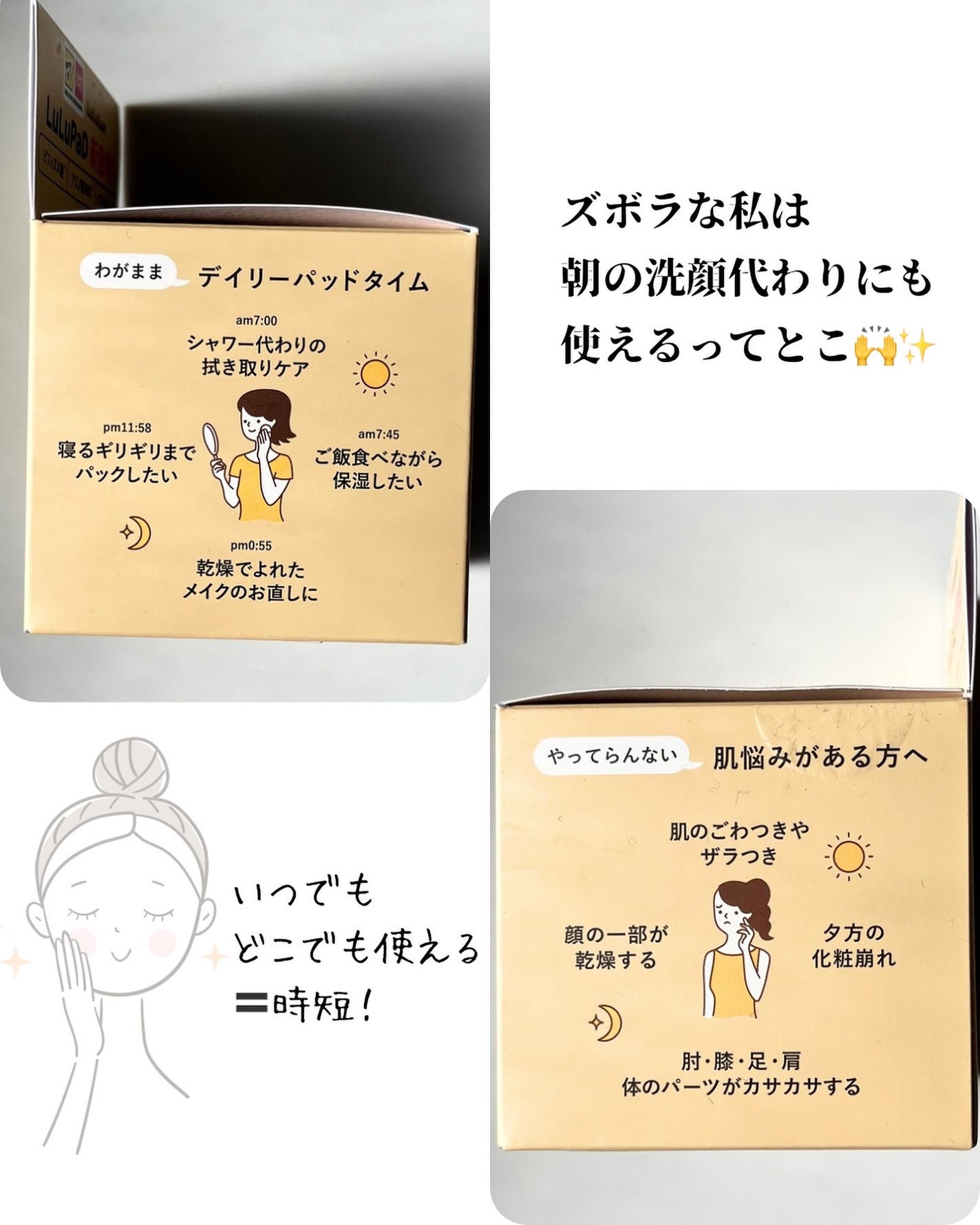 ルルルン トナーパッド MOIST(コットンフラワーの香り)/ルルルン/トナーパッドを使ったクチコミ(3枚目)