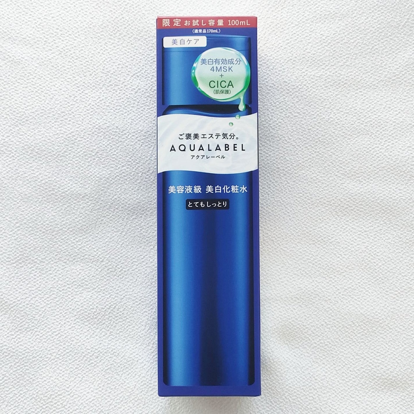 トリートメントローション (ブライトニング) とてもしっとり/アクアレーベル/化粧水を使ったクチコミ(6枚目)