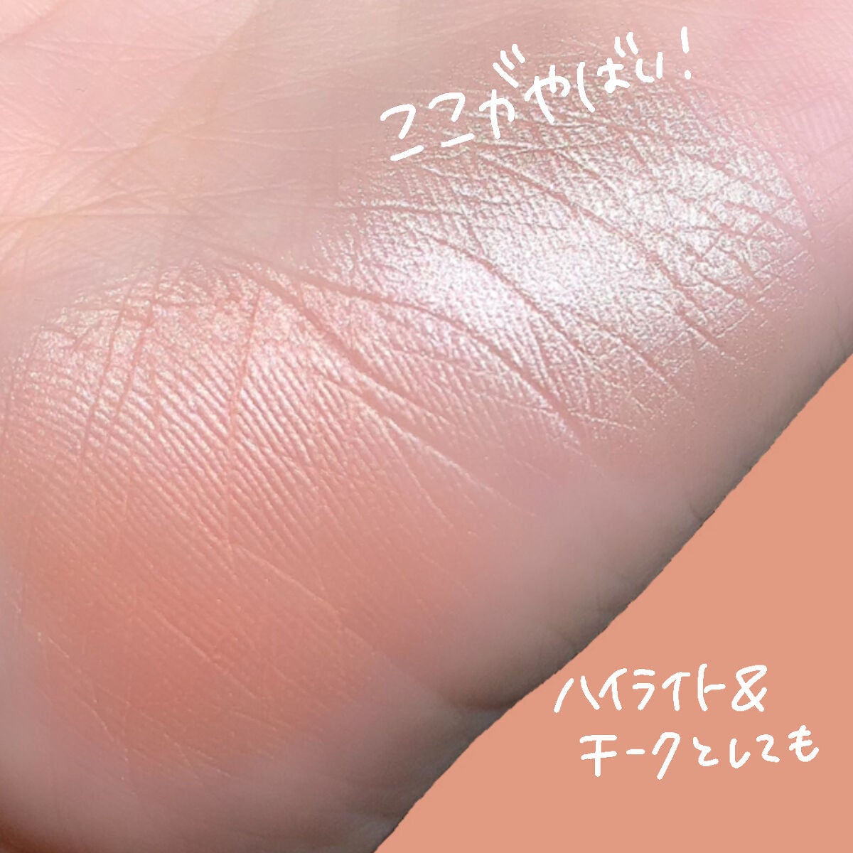 フェイスグロウカラー/CEZANNE/クリームハイライトを使ったクチコミ(4枚目)