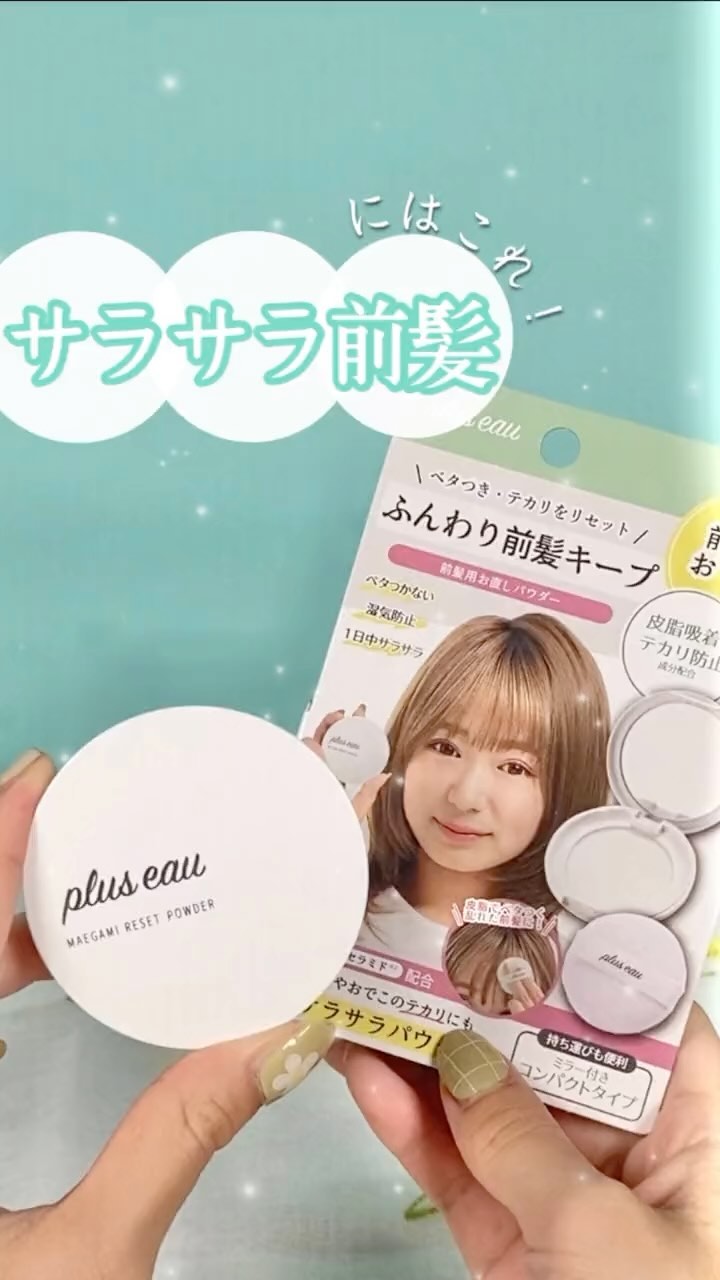 ポイントリペア/plus eau/ヘアジェルを使ったクチコミ（1枚目）