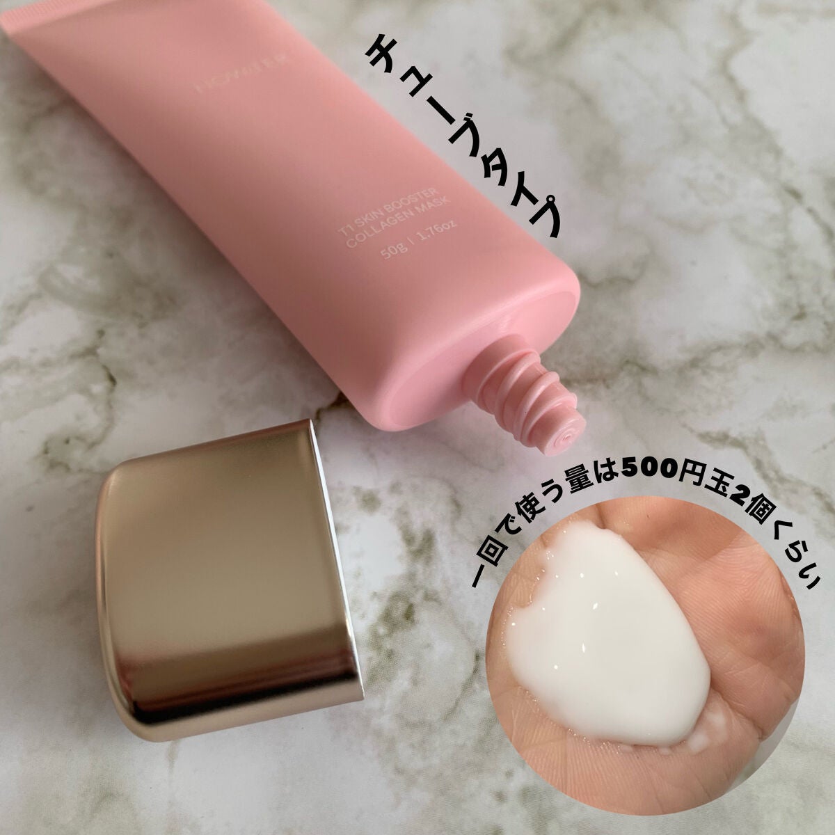 T1 スキンブースター コラーゲンマスク/NOWATER/シートマスク・パックを使ったクチコミ(3枚目)