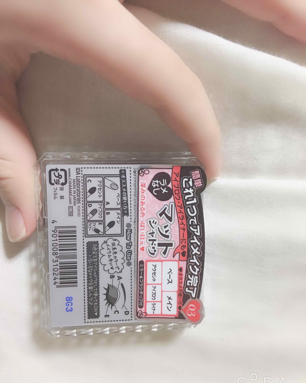 パーフェクトマルチアイズ/キャンメイク/アイシャドウパレットを使ったクチコミ(3枚目)