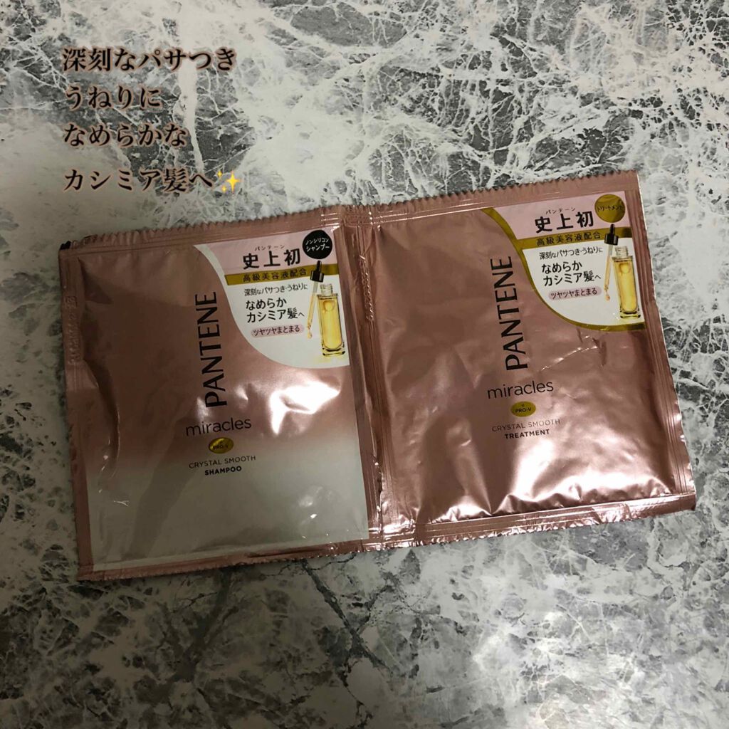 ミラクルズ  クリスタルスムース  シャンプー／トリートメント/パンテーン/市販シャンプーを使ったクチコミ（1枚目）