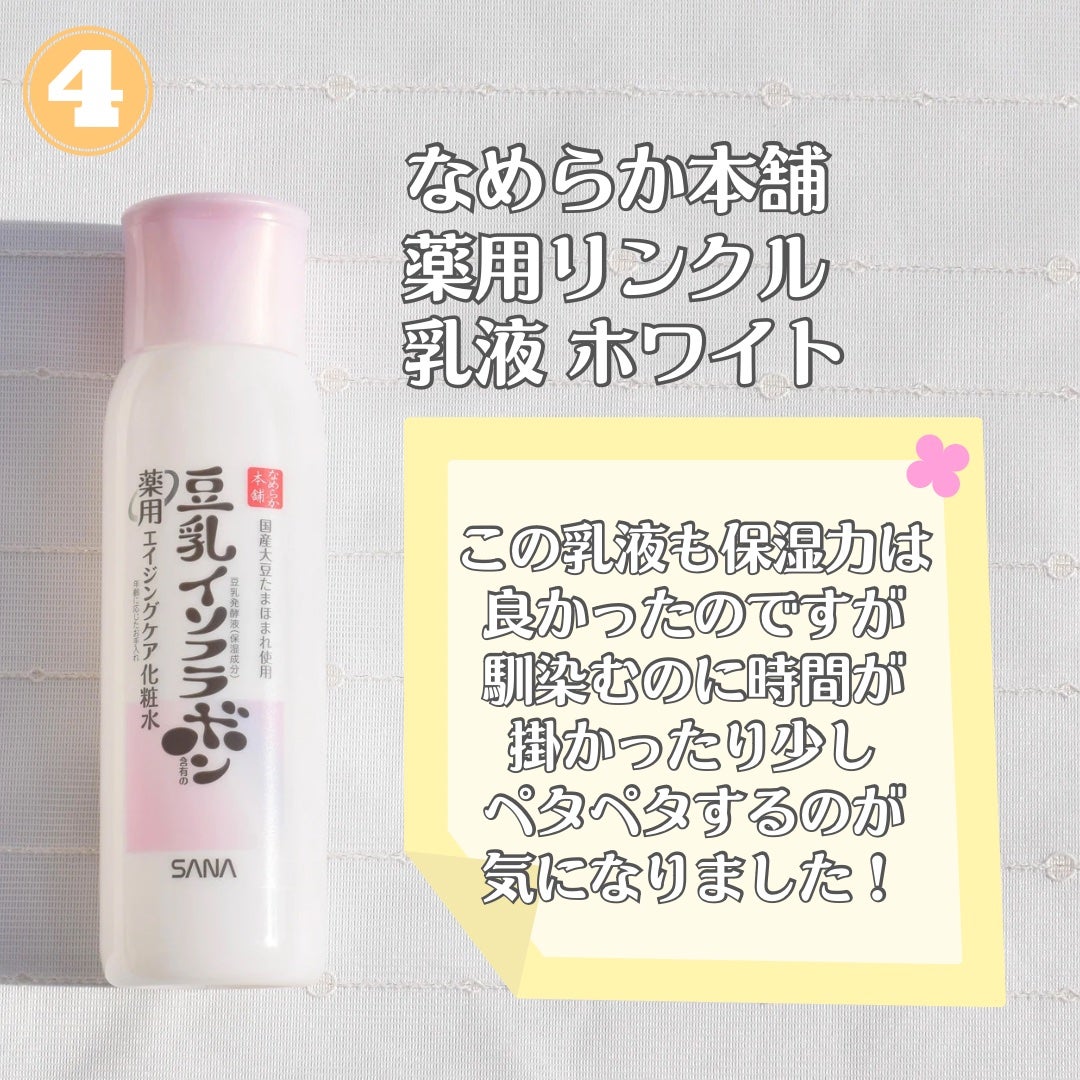 ユズナイアシンアンチブレミッシュセラム/SOME BY MI/美容液を使ったクチコミ(5枚目)