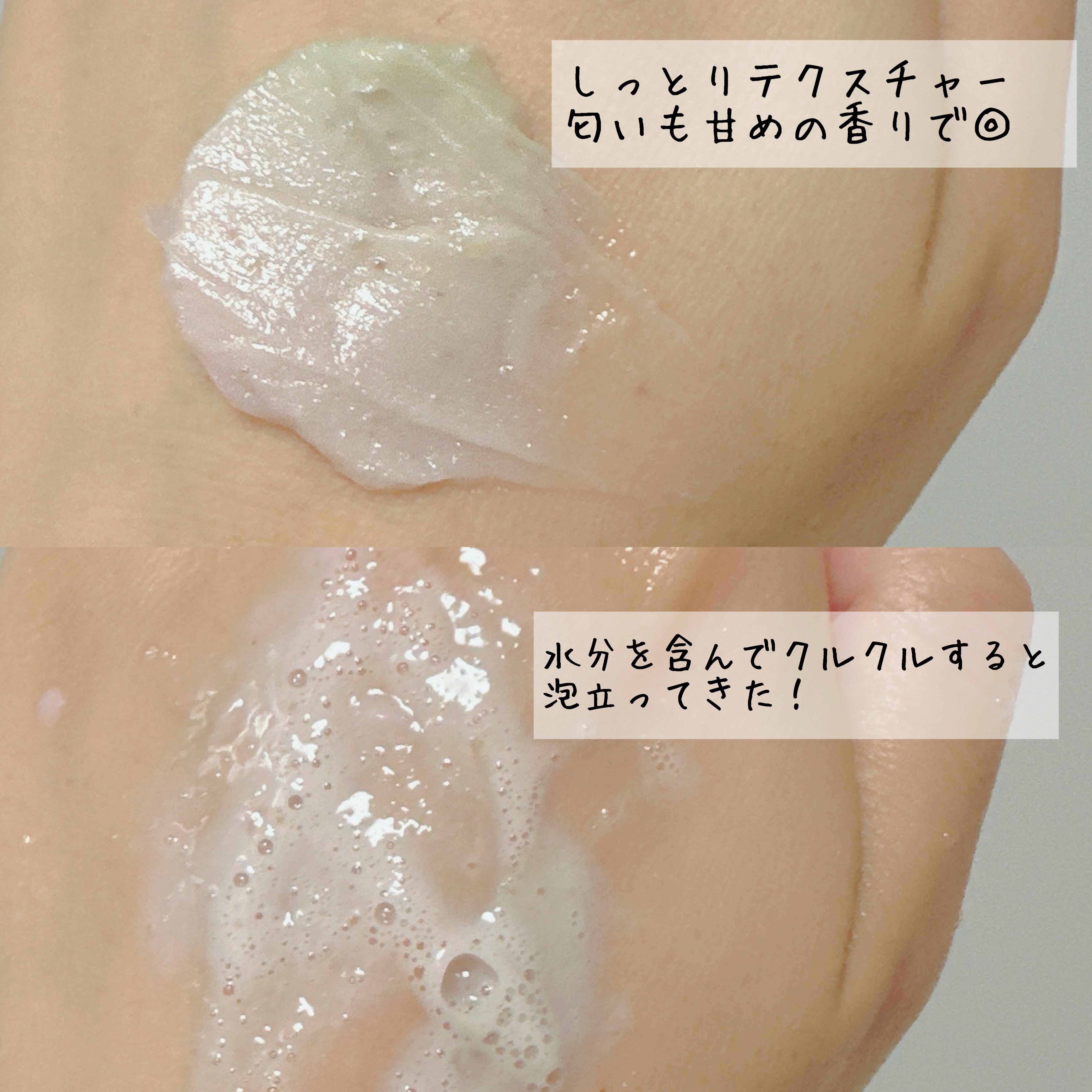 ピンクアロエメレンゲクレンザー/APRILSKIN/その他洗顔料を使ったクチコミ（3枚目）