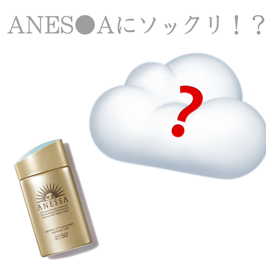 プロディフェンス タフネスUV ミルク/サンカット®/日焼け止めミルクを使ったクチコミ（1枚目）