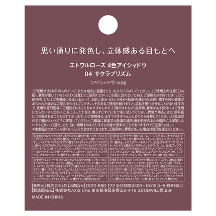 04 サクラプリズム